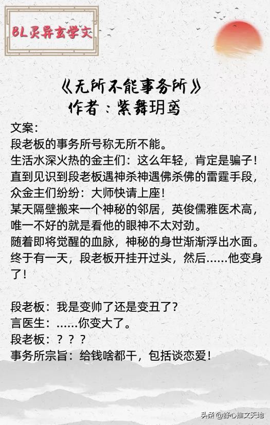 双男主灵异玄学纯爱文：推理打怪，诡异离奇，剧情好看，书荒互宠