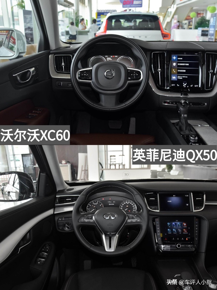 豪华中型SUV这两款选谁，沃尔沃XC60VS英菲尼迪QX50