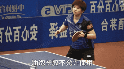 乒乓球長短球怎么區(qū)分（長膠都違規(guī)嗎，要不要廢除？大、小顆粒、固化長膠有何區(qū)別）