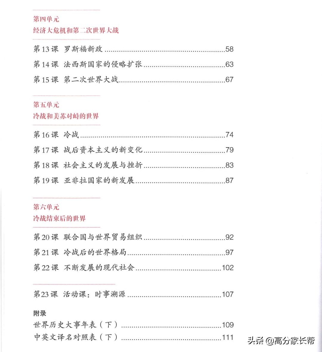 初一初二初三史地政电子课本，寒假做好预习，新学期逆袭学霸