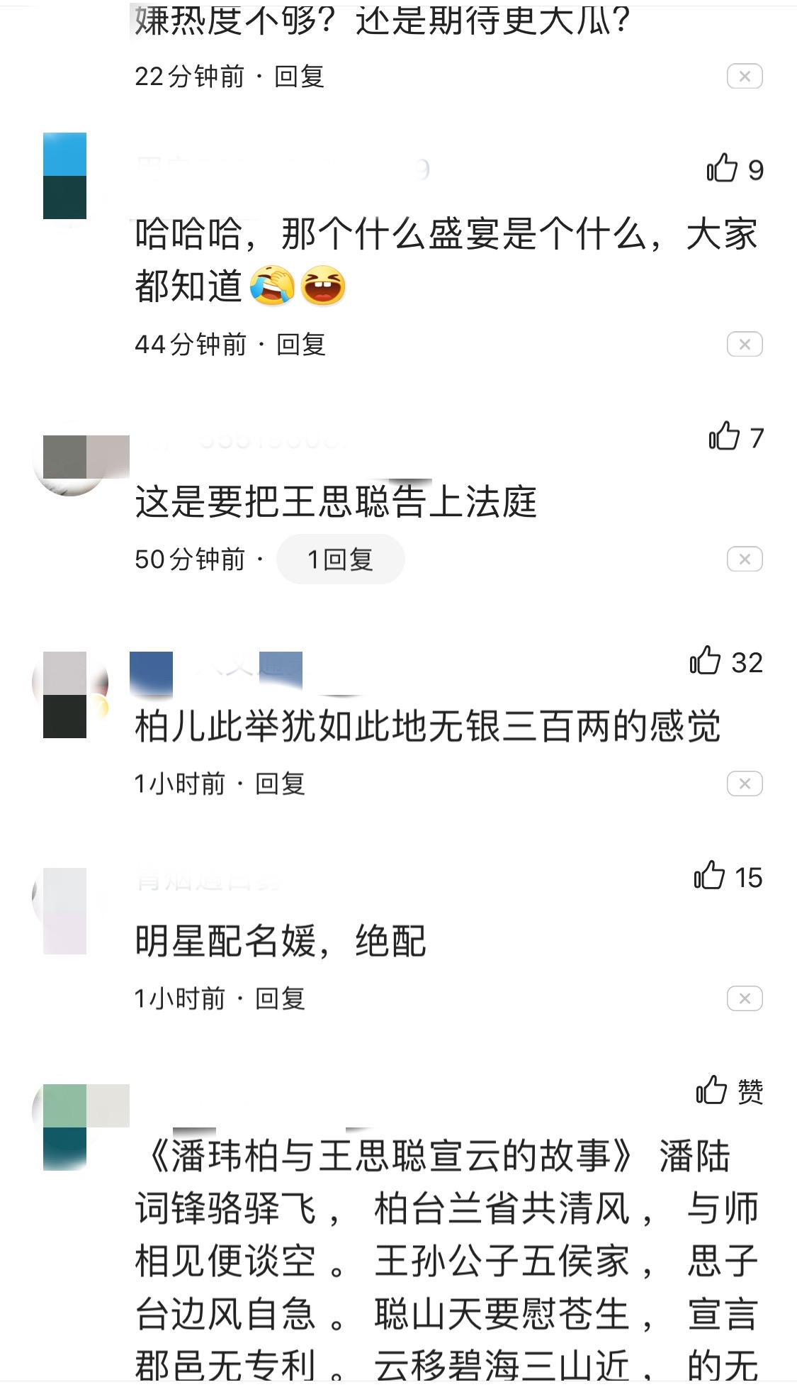 王思聪爆大瓜，潘玮柏发律师函！谈危机公关的正确打开方式