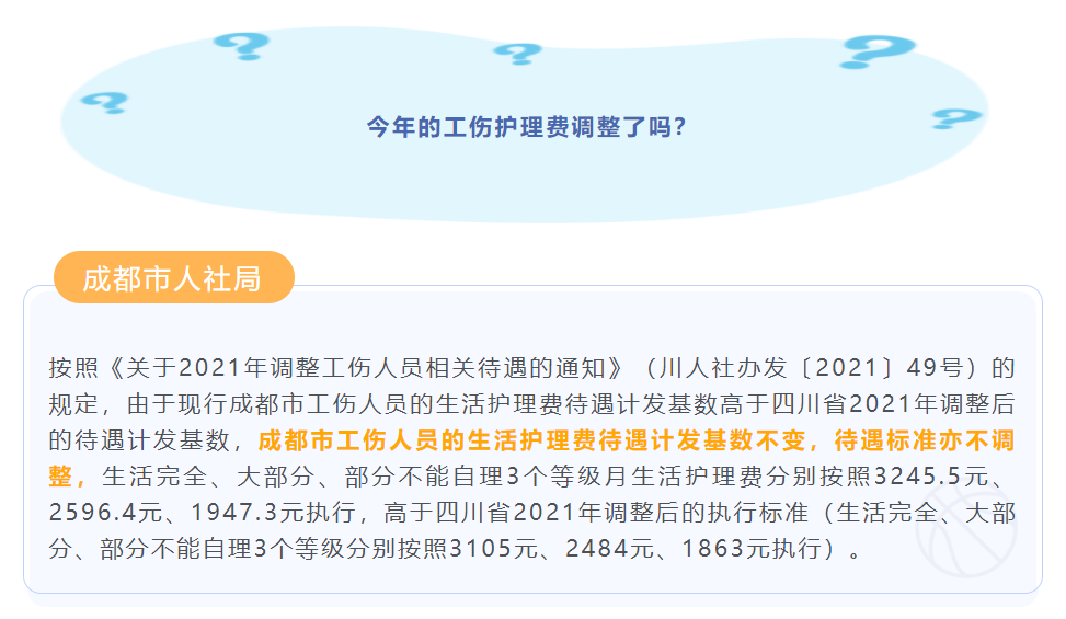 「社保问题」成都市人社局集中答疑，社保如何转到成都来？