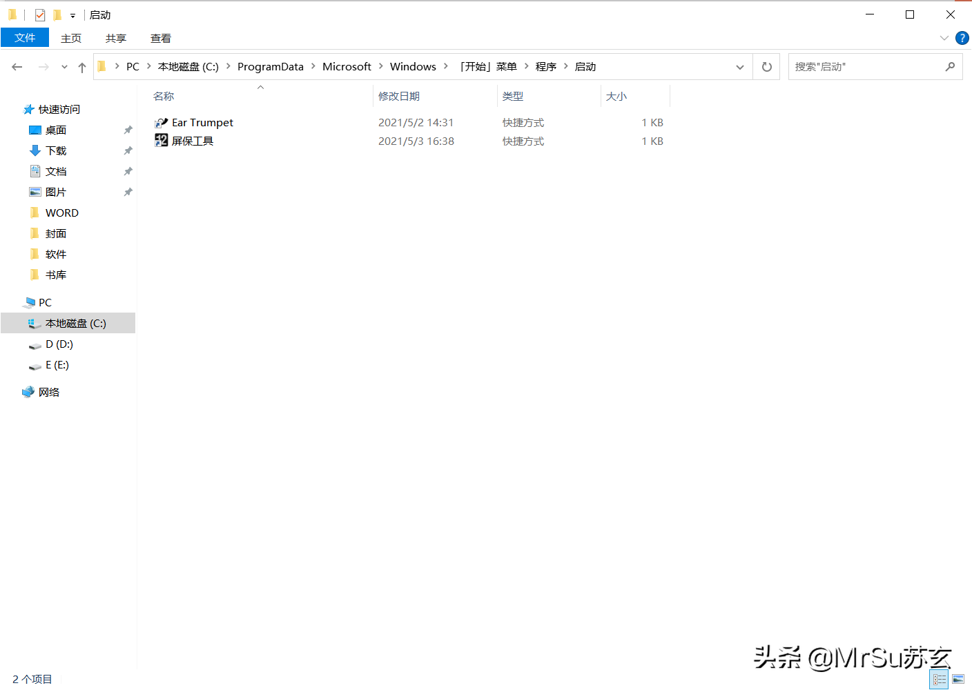 小白一定要看，如何關(guān)閉和設(shè)置電腦開機(jī)時(shí)的軟件自啟動(dòng)