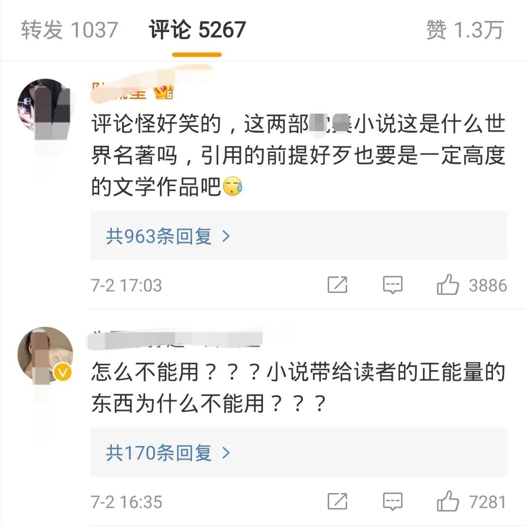 这个素材，写作文慎用