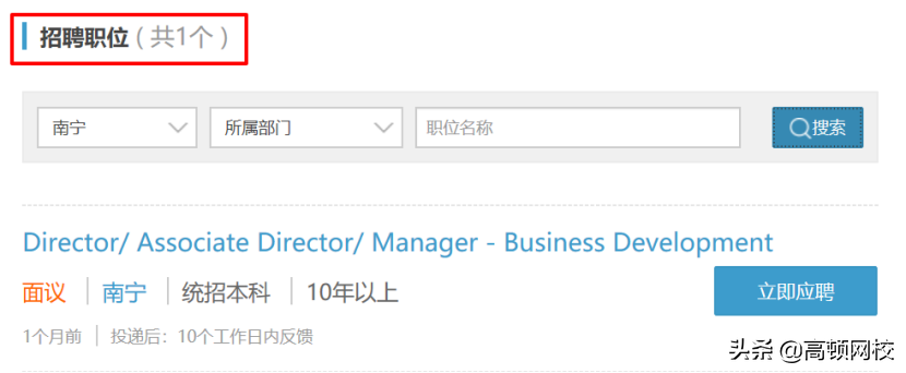 德勤各分所薪酬曝光！9k打底，最高差三倍