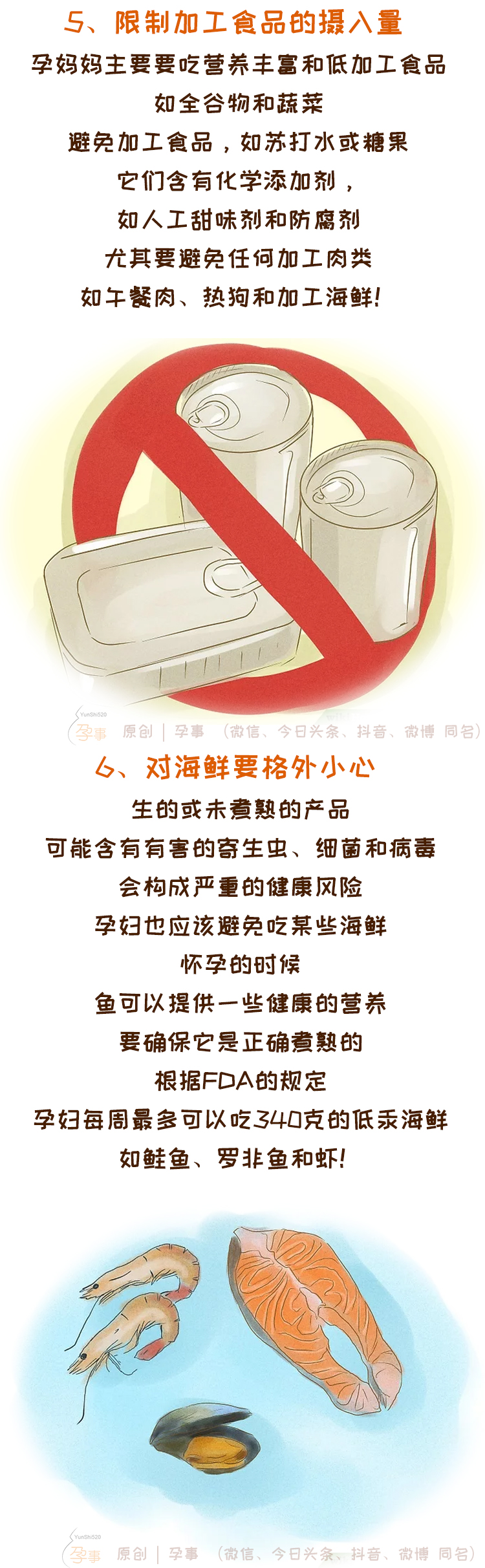 健康怀孕的4个步骤，小孕妇们快来学