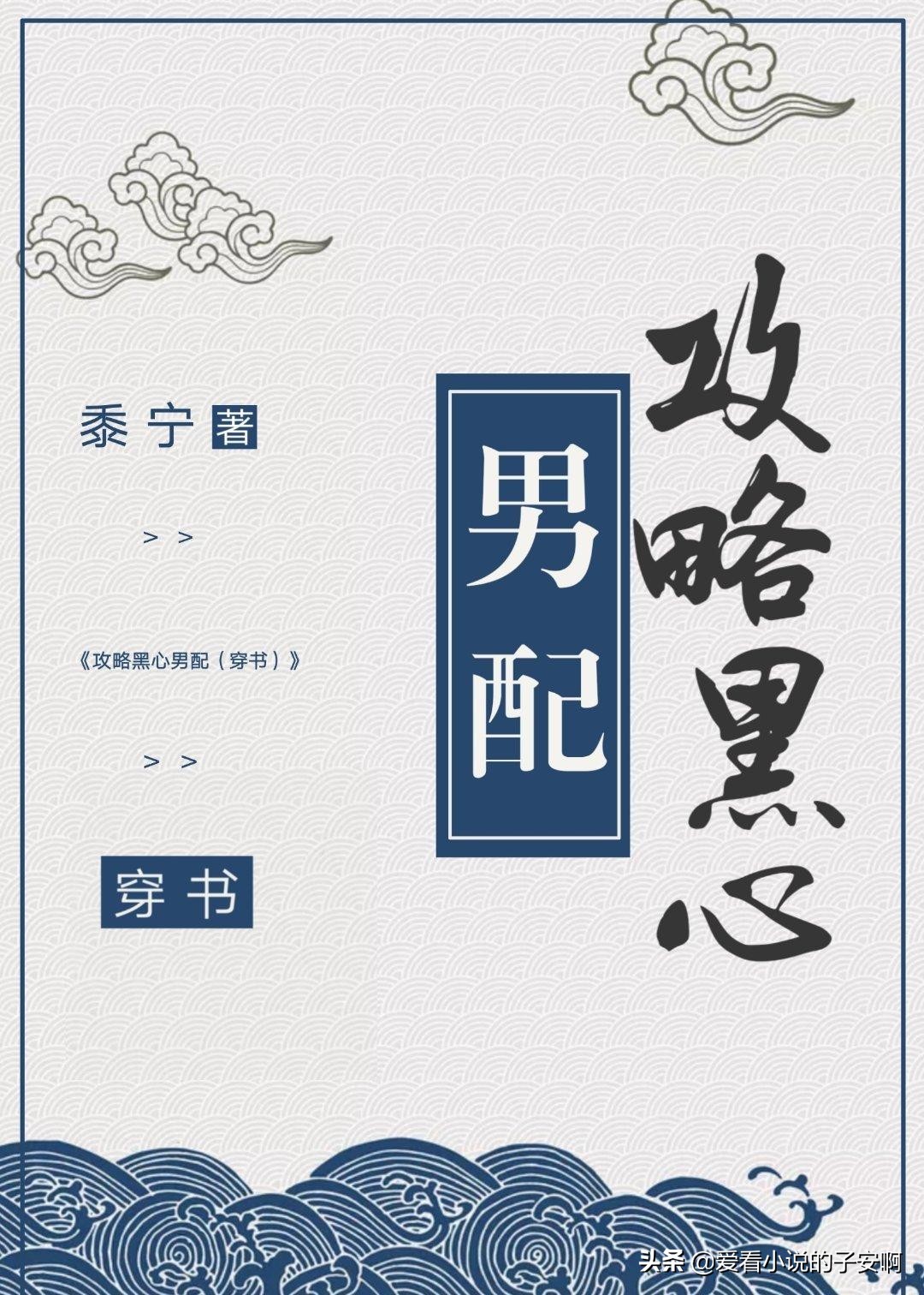 病娇男主小说合集 | 像影子离不开光，从黑暗追随到天亮