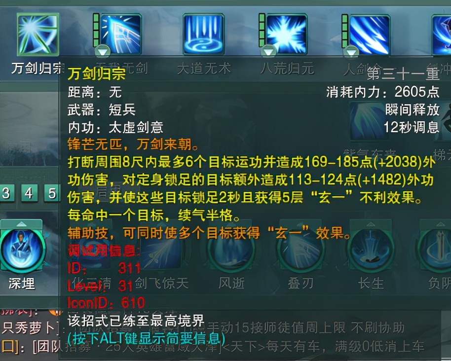 手中无剑,心中无我——剑网三太虚纯阳技能名称溯源