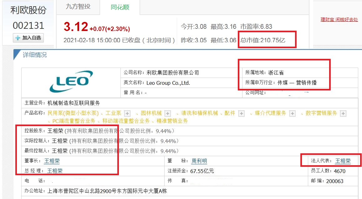 浙江温岭浮现5位富翁、5家A股上市企业？58岁大伯身价千亿