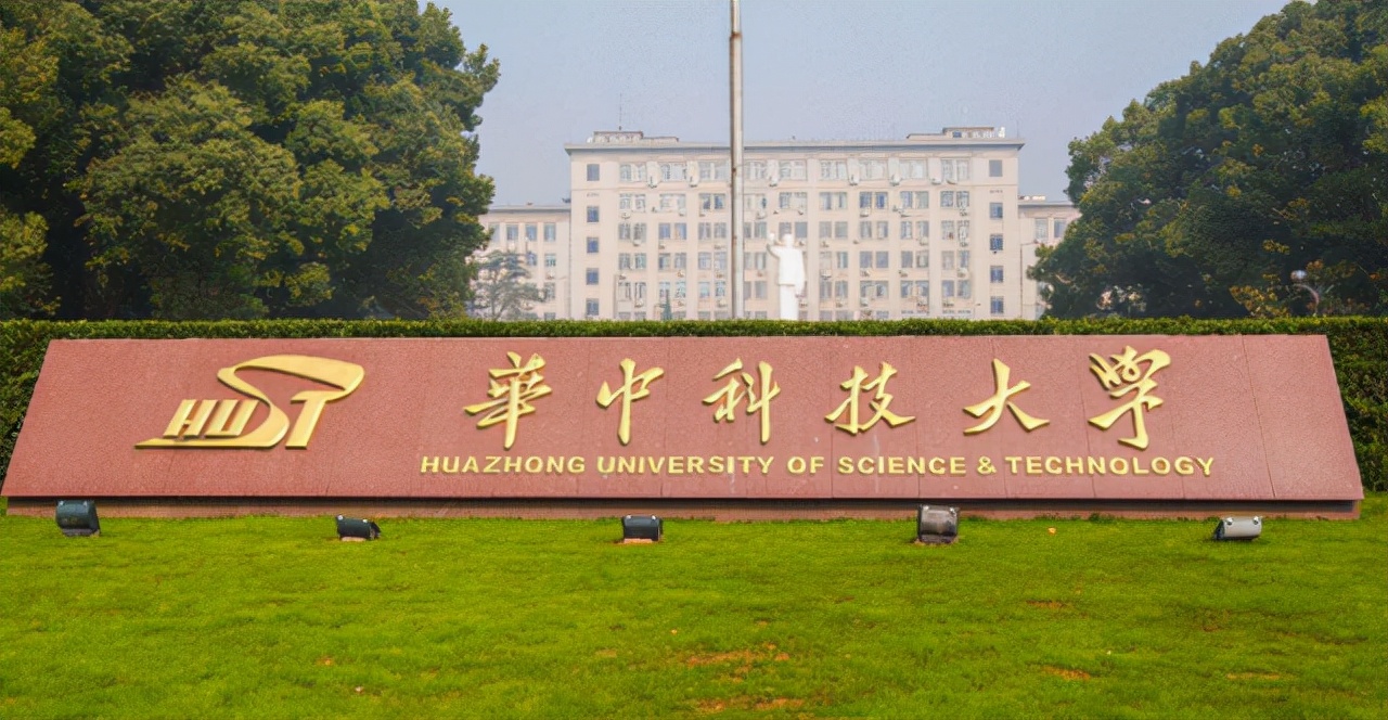 2024年985大学最新排名榜单发布，清华北大稳居前三