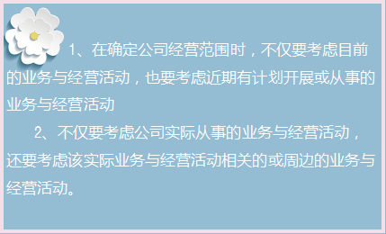 外勤会计注意：关于工商注册的所有问题都在这里了，齐了！快收藏