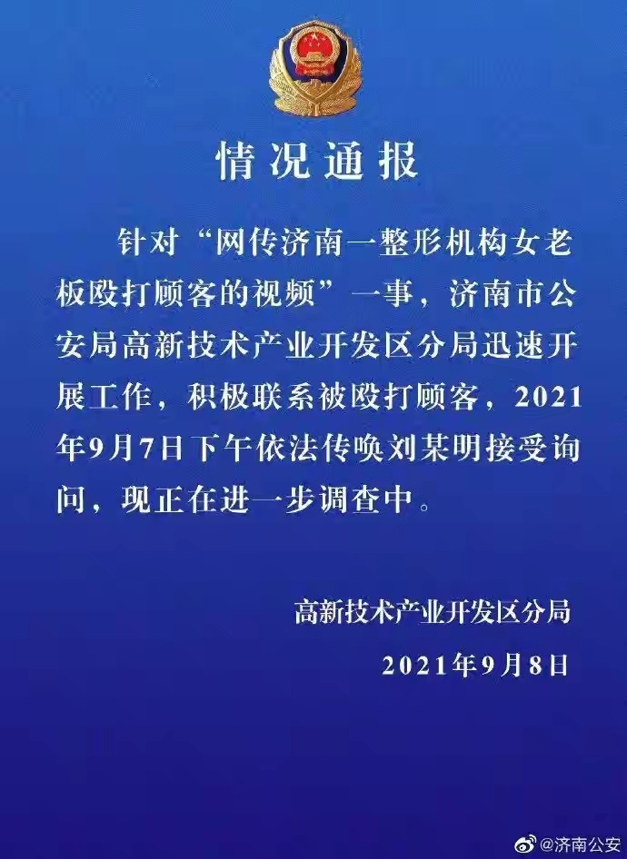 “我会让你活着离开济南吗？”非法拘禁，我们需要知道这些知识