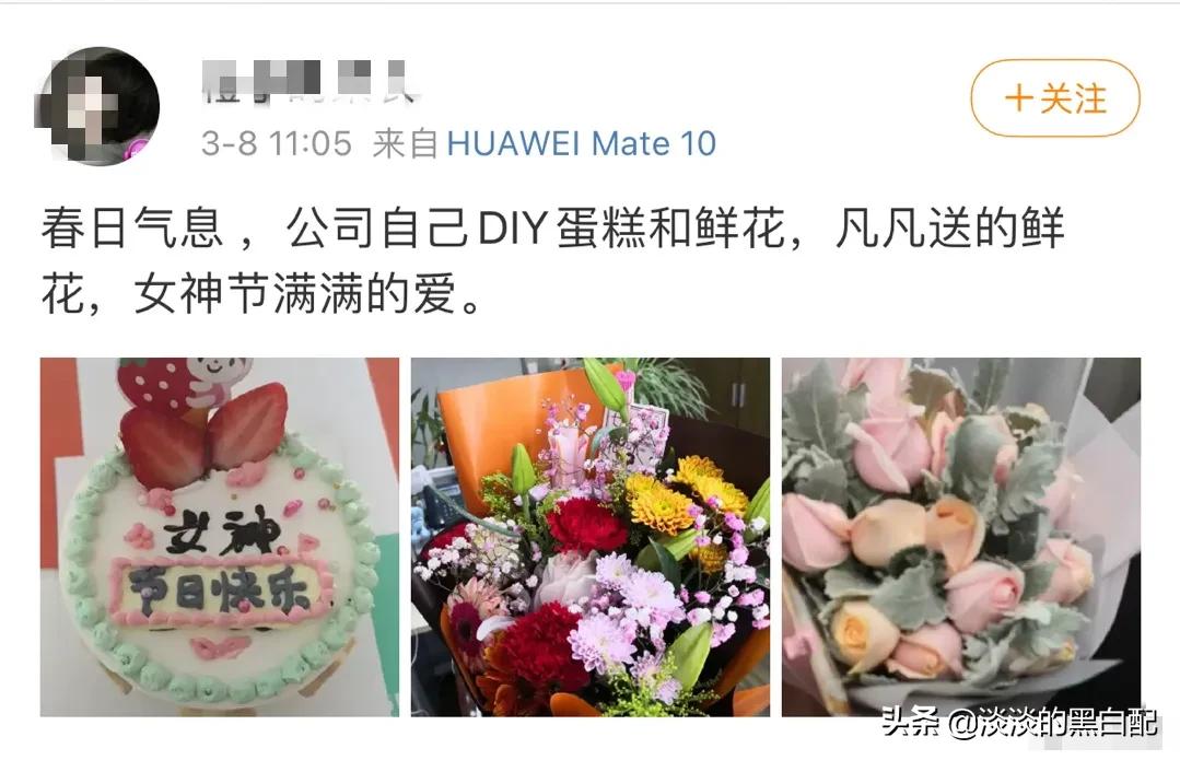 三八女神节，公司奇葩礼物大全，那些好公司，果然还是别人家的