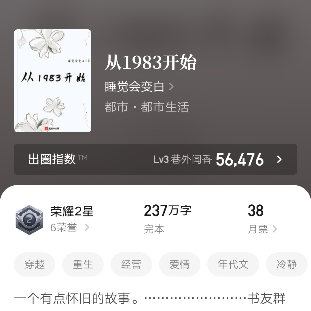 四本大神作家都市完结小说，无系统，打铁还要自身硬，精品都市文