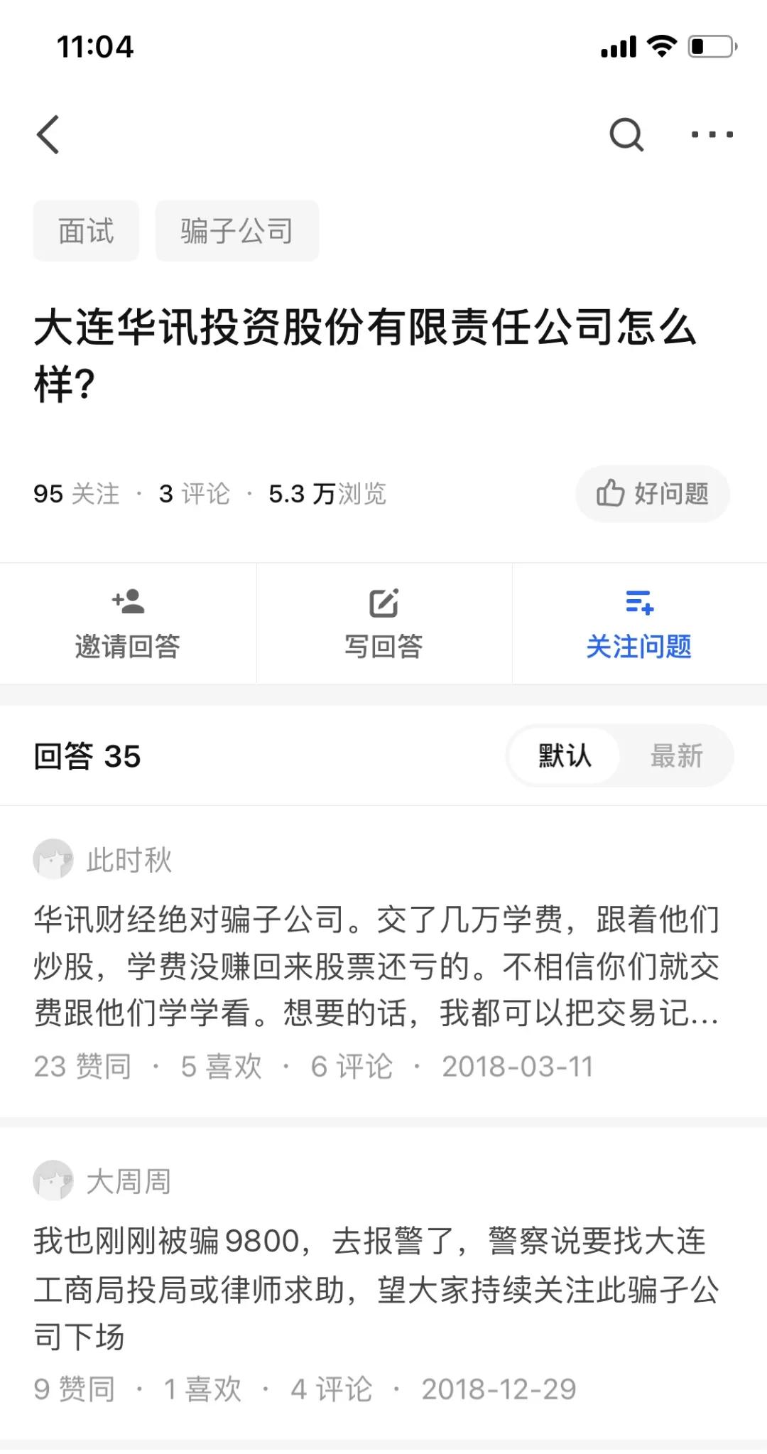 “就是骗傻子客户的钱！”靠反复洗脑，“神荐股”公司骗了27亿