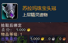 魔兽世界-考古专业精良品质大汇总（所有版本）