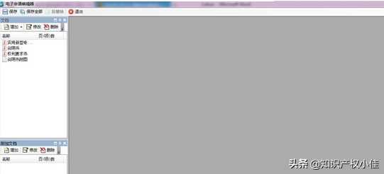 自己如何申请专利，125元就能办理专利登记，让你省去千元代理费