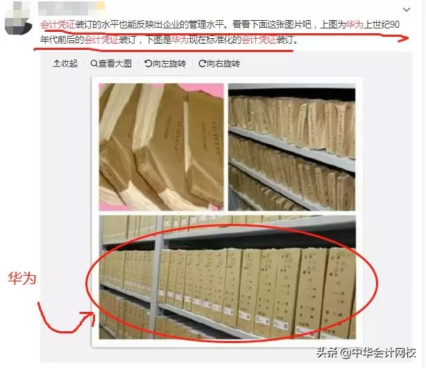 华为的会计凭证装订，太牛了！会计人赶快学起来