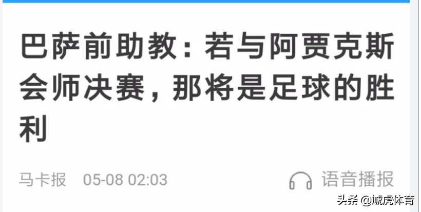 巴萨论坛(巴萨被逆转，各家球迷却纷纷点赞！原因竟是巴萨球迷太嚣张？)