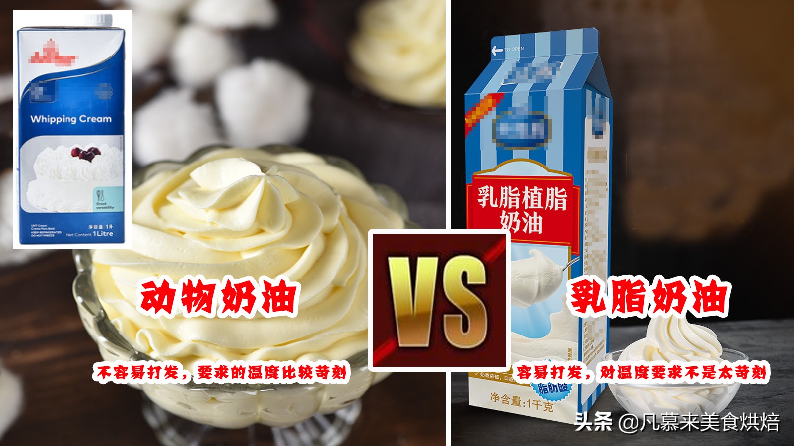 乳脂奶油和动物奶的区别有哪些，乳脂奶油和动物奶的6大区别？