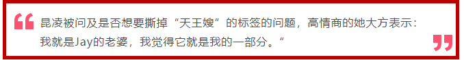 昆凌做法甲是什么意思(周杰伦强推昆凌，天王嫂这次被网友群嘲了...)