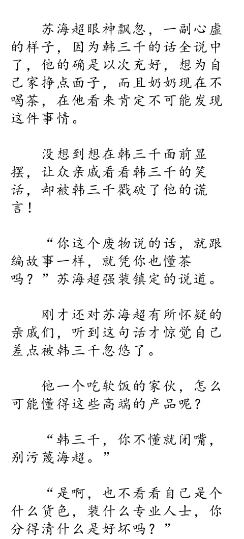 好看的玄幻小说排行榜，这5本玄幻小说超爱看，劲爆内容爽翻天