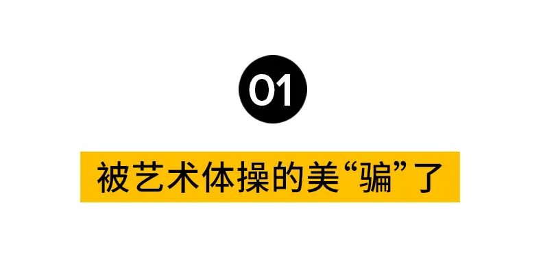 艺术体操运动员(172cm长腿一字马女神！艺术体操世界冠军！这身材是什么水平)