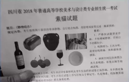 四川美术生必知的联考历年试题（2016~2018）！