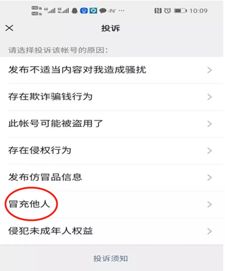 举报骗子,举报网络诈骗平台举报中心