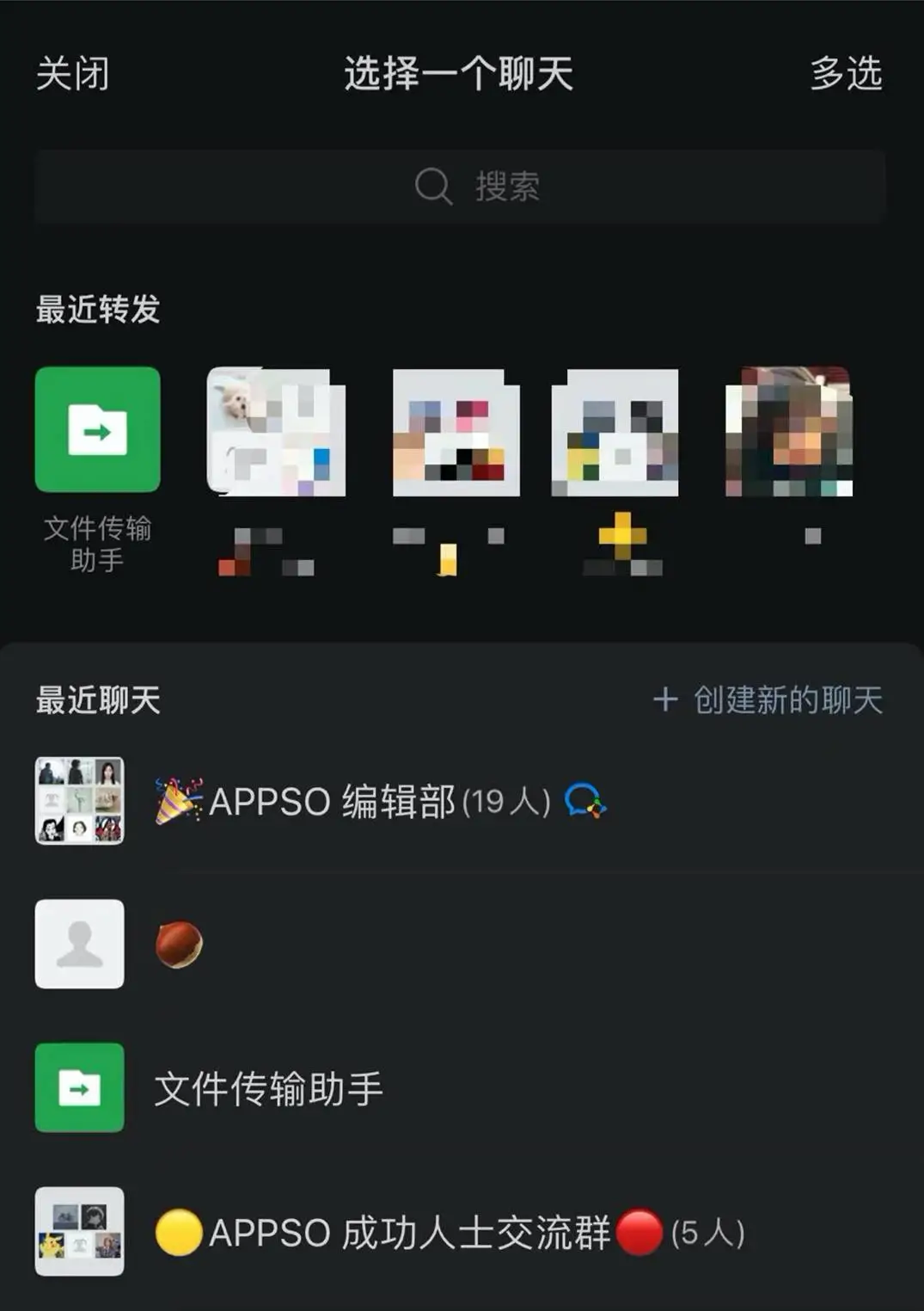 微信可以折叠群聊了
