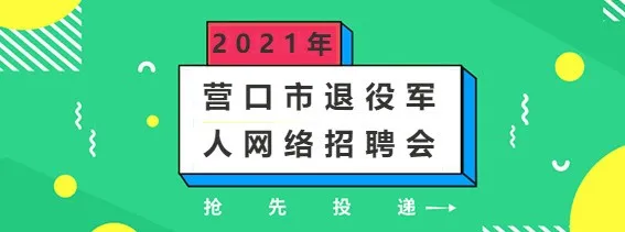 退役军人招聘信息（10000）