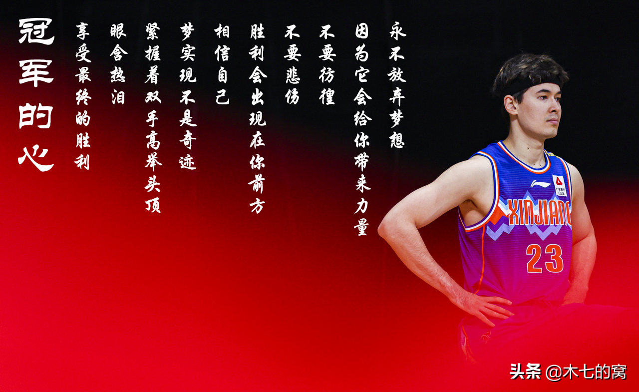 nba回忆的歌曲有哪些(CBA音乐故事：队歌励志，零点乐队经典)