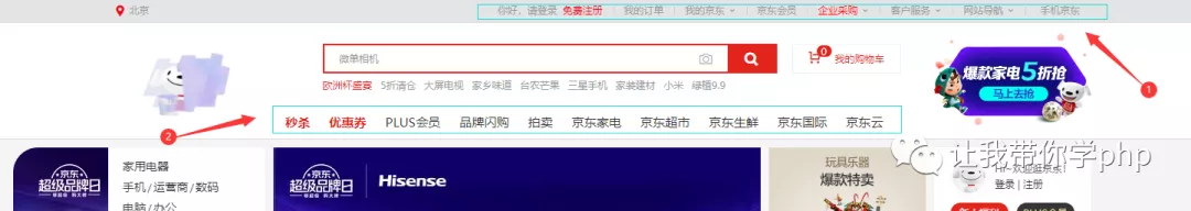 踏上編程之路的必經之路之html篇八