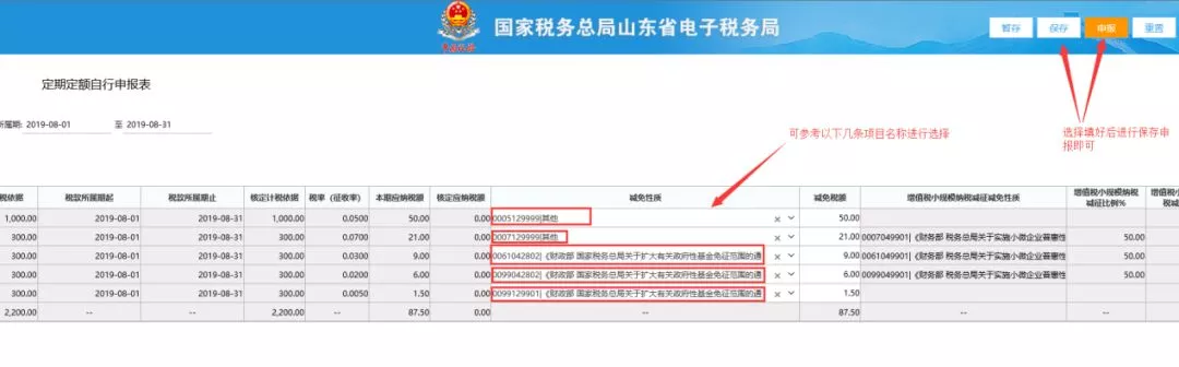 核定征收的個體戶恭喜了！1月1日起，也可享受所得稅減半征收
