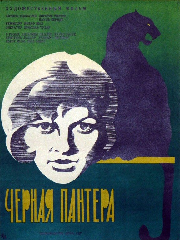 她在苏联电影《解放》中扮演希特勒的情妇，展现出角色的悲情气质