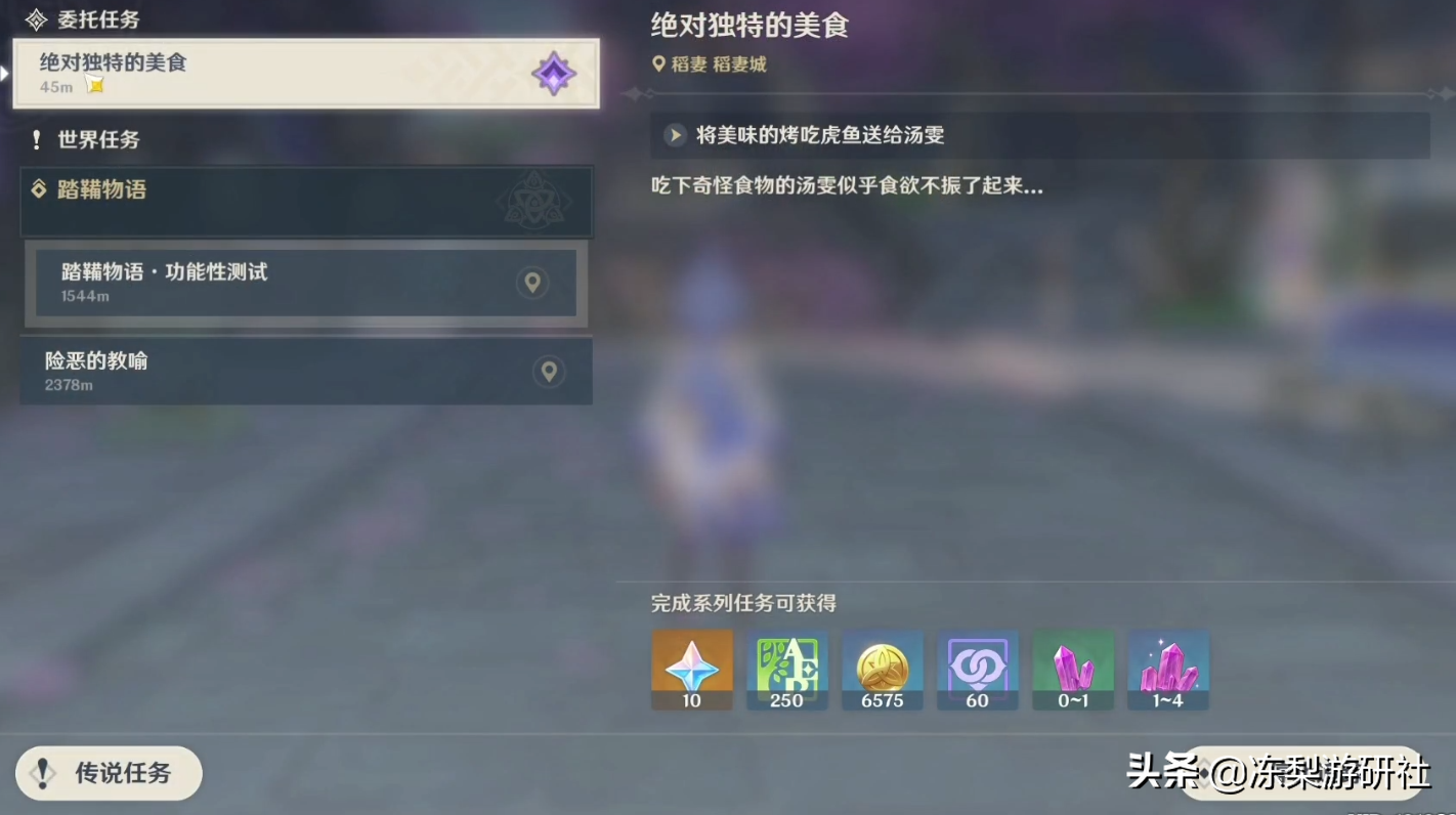 原神：稻妻每日委托中的7个隐藏成就，平时刷到请注意，可别错过