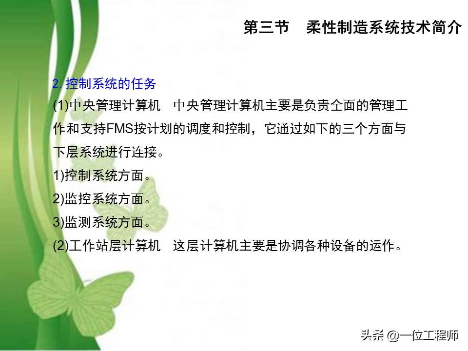 49页PPT介绍先进制造技术，熟悉各种先进加工技术方法，值得收藏