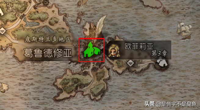 《八方旅人》没有装备打不过BOSS？前期最全的稀有装备获取攻略