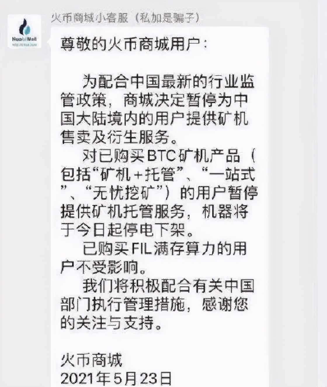 炒币者极度深寒：不止凉了，还冻上了