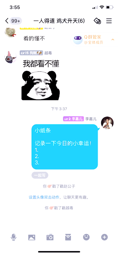 QQ大更新！5个新功能，最后一个比微信拍一拍更沙雕