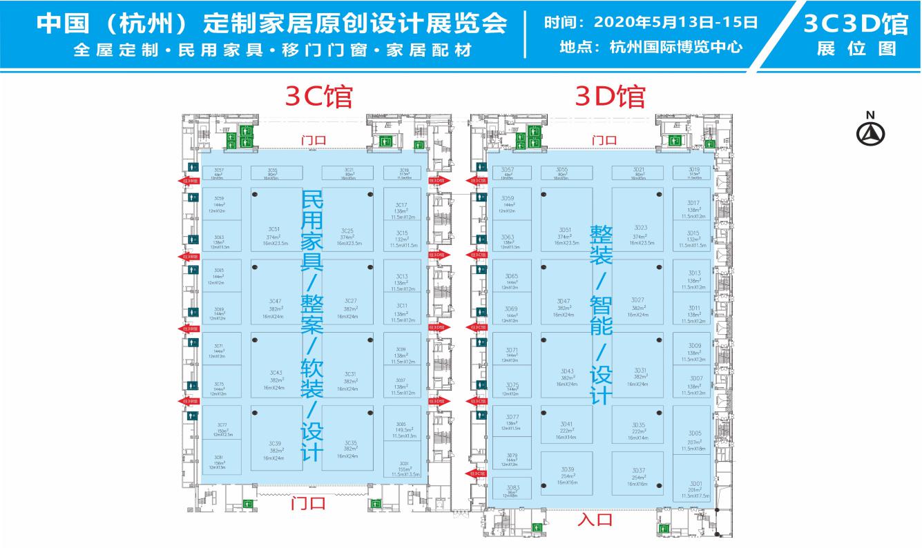 第四届中国（杭州）定制家居原创设计展览会邀请函