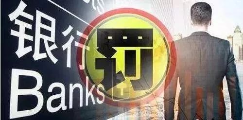 监管动态｜平安银行被罚777.22万元，涉个人贷款资金违规流入房市