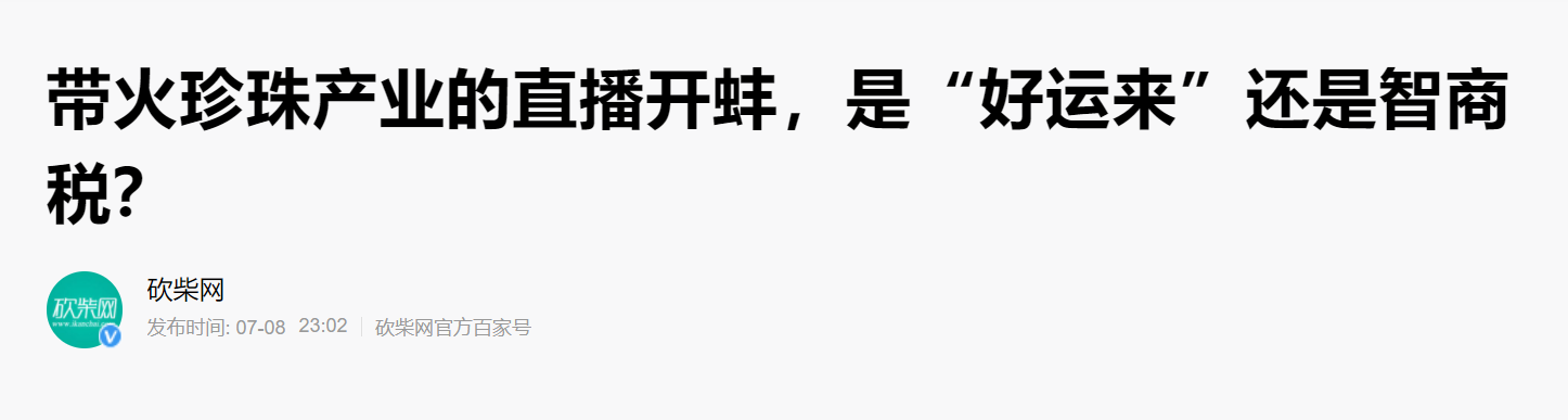 会讲故事的欧诗漫，为什么消费者不买账？