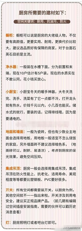 新房拿到手该怎么装？一整套材料预算表+装修价格+流程！1次搞定