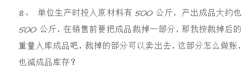 财务总监：做财务，你连财务内账和外帐都不懂，那你离失业不远了
