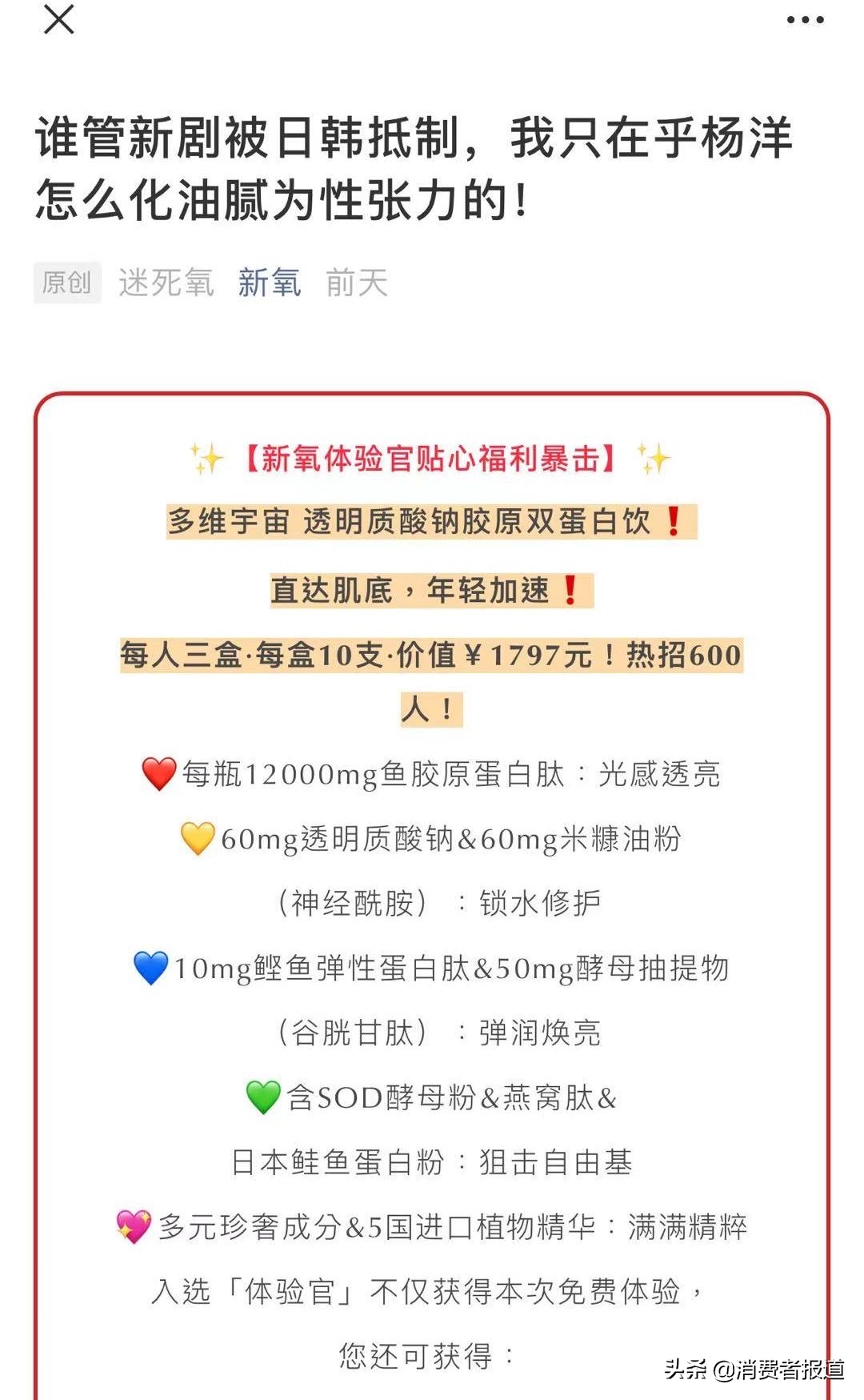 “全民医美”追踪调查：虚假宣传、医美事故频发，5年间投诉量增长近14倍