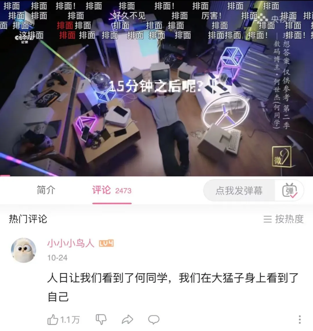 祝大猛子与何同学，都有光明的未来