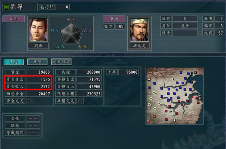 《三国志11》开局千万不能大手大脚！这三个抠门的操作你试过吗？