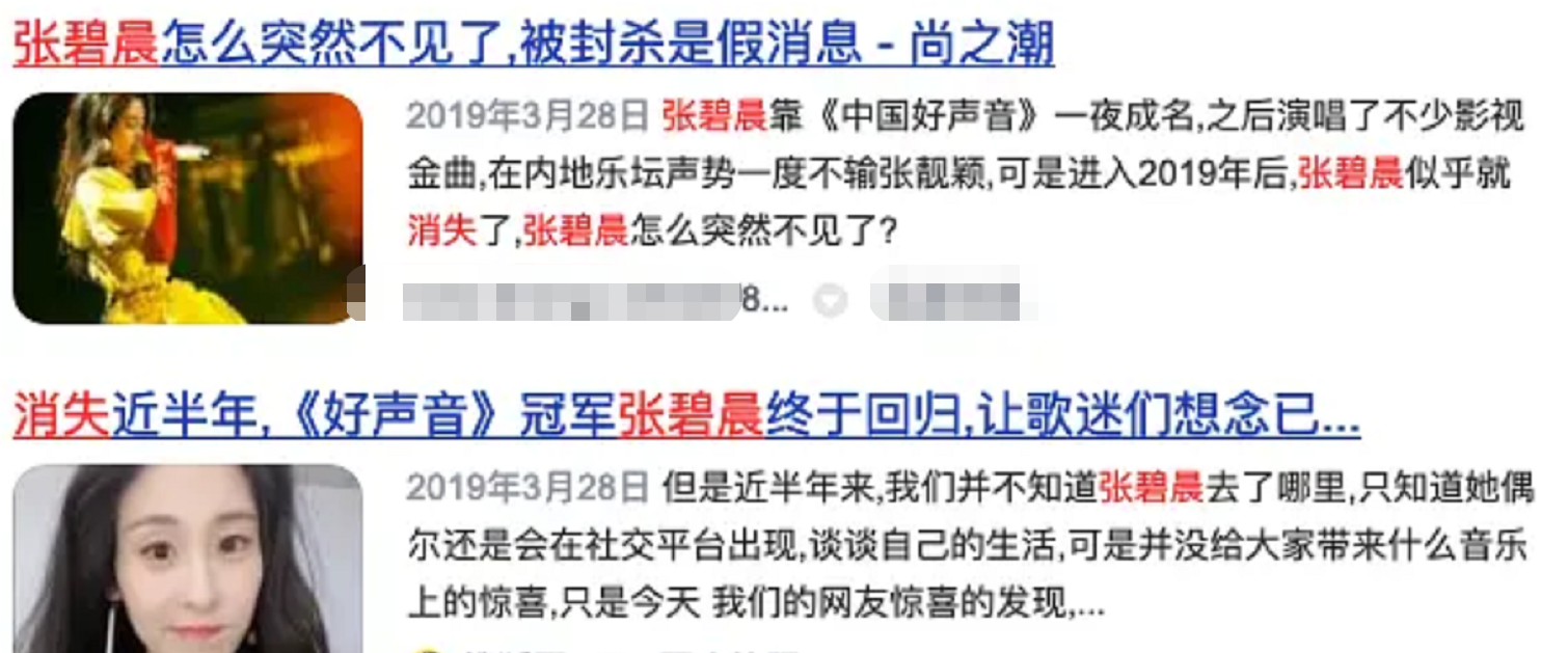 张碧晨和谁结婚了(网络疯传华晨宇张碧晨恋爱生子，绯闻传了三年，节目合唱画面被扒)