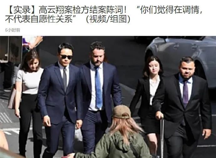 高雲翔案檢方：女主和王晶調情不代表自願發生關係，王晶庭上竊笑